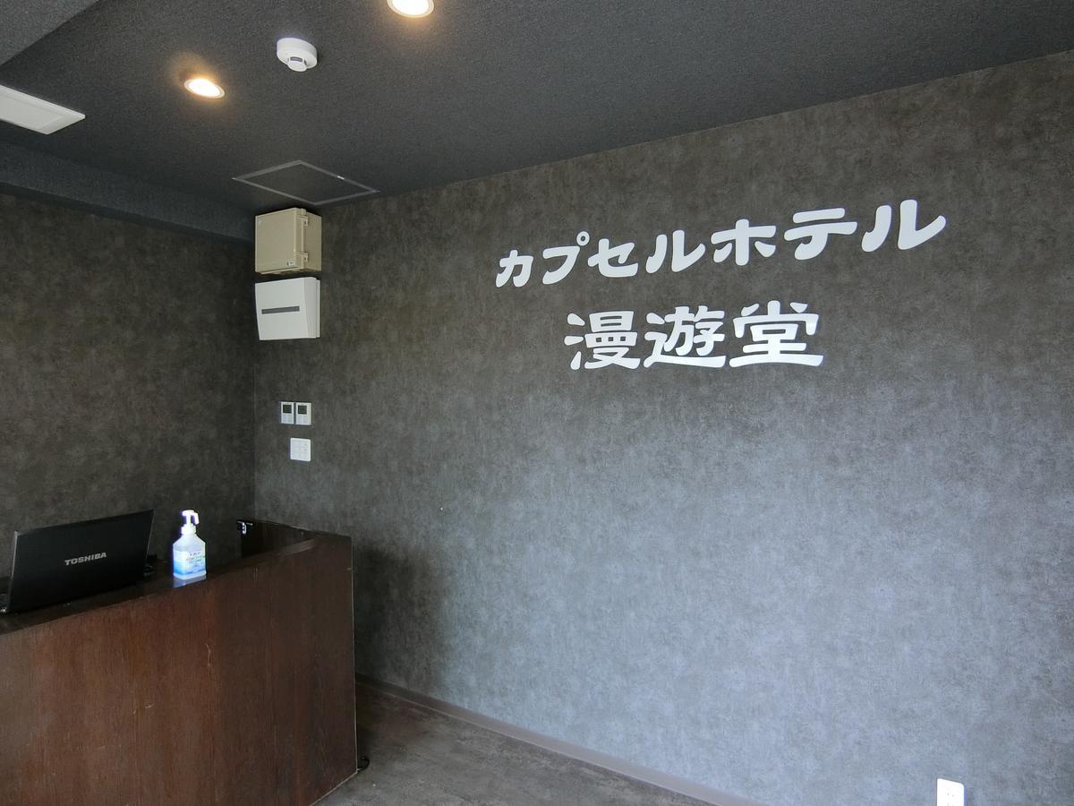 Capsule Hotel Manyudo Кіото Екстер'єр фото